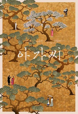 The Handmaiden's poster