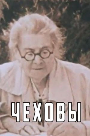 The Chekhovs's poster