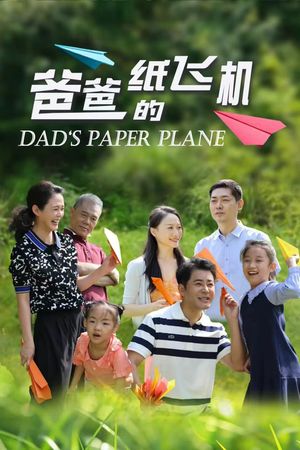 Dad's Paper Plane's poster