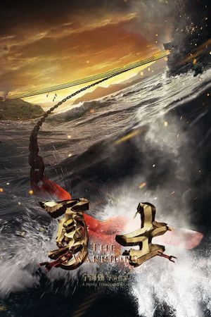 The Warriors's poster