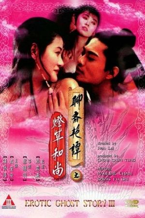 Erotic Ghost Story III's poster