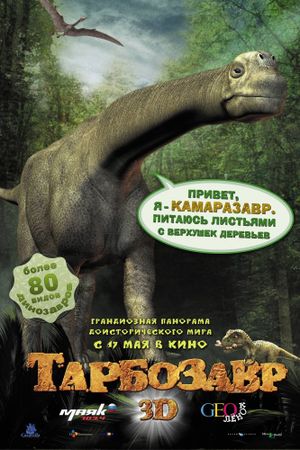 Dino King's poster