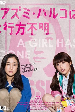 Haruko Azumi Is Missing's poster