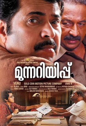 Munnariyippu's poster