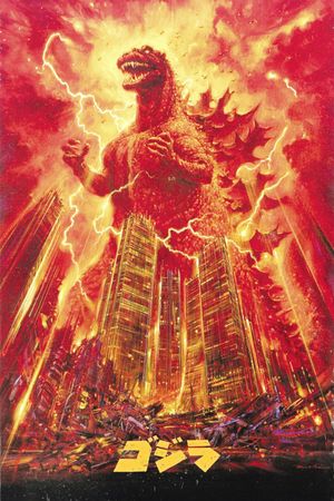 The Return of Godzilla's poster