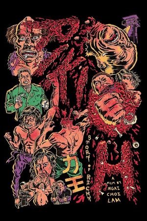 Riki-Oh: The Story of Ricky's poster