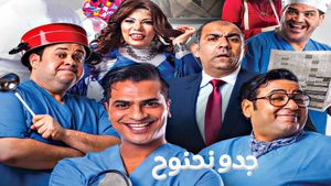 Gedo Nahnooh's poster