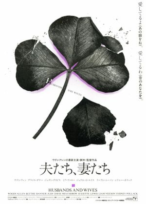 Husbands and Wives's poster