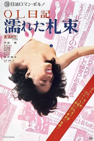 Office Lady Journal: Wet Bundle's poster