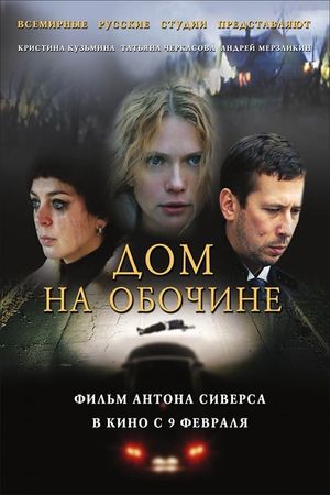 Dom na obochine's poster