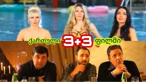 3+3's poster