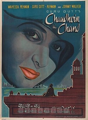 Chaudhvin Ka Chand's poster