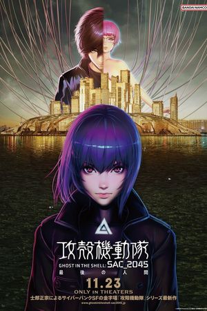Ghost in the Shell: SAC_2045 the Last Human's poster