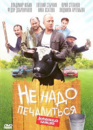 Ne nado pechalitsya's poster