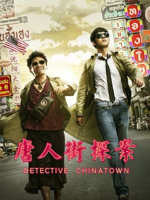 Detective Chinatown's poster