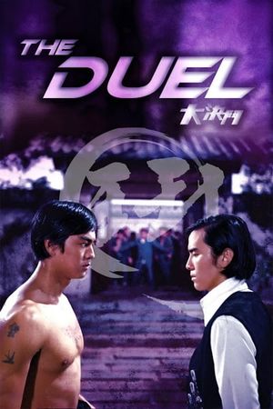 Duel of the Iron Fist's poster
