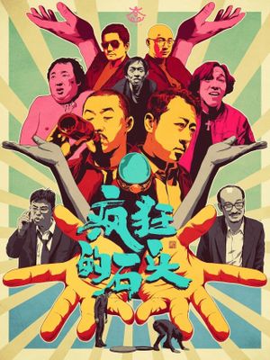 Crazy Stone's poster