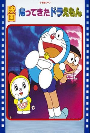 Doraemon Comes Back's poster