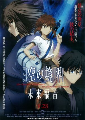 The Garden of Sinners: Future Gospel's poster