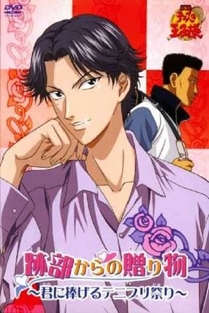 The Prince of Tennis: A Gift from Atobe's poster