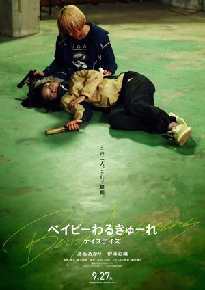 Baby Assassins: Nice Days's poster