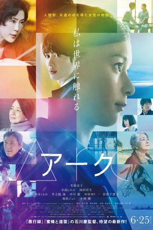 Arc's poster