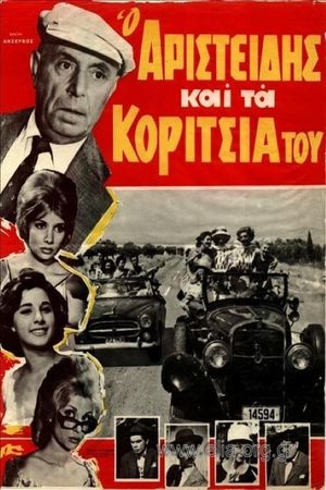 Aristides and His Girls's poster