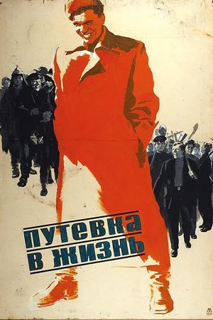 Road to Life's poster