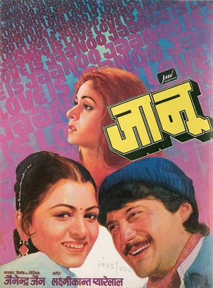 Jaanoo's poster