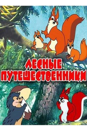 Forest Travellers's poster