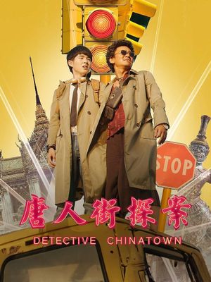 Detective Chinatown's poster