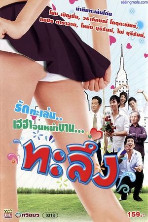 Taleung's poster
