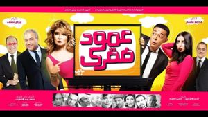 Amod Faqrey's poster