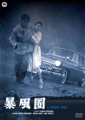 Bôfûken's poster
