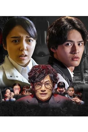 Honto ni Atta Kowai Hanashi: 2020 Special Edition's poster