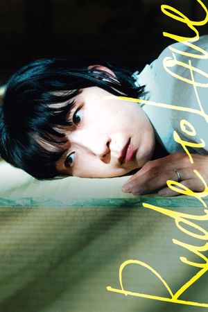 Ai ni ranbou's poster