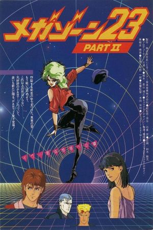 Megazone 23 II's poster