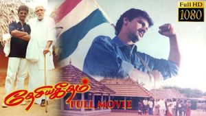 Desiya Geetham's poster