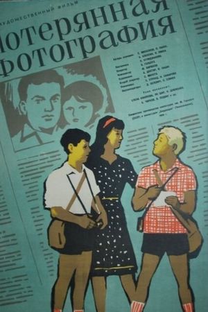 Poteryannaya fotografiya's poster