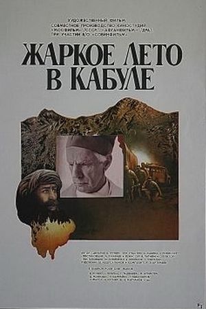 Zharkoye leto v Kabule's poster image