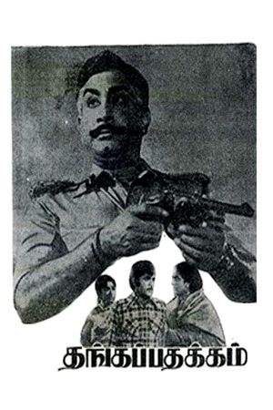 Thanga Padhakkam's poster