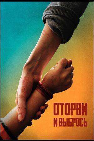 No Looking Back's poster