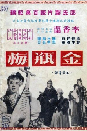 Jin ping mei's poster