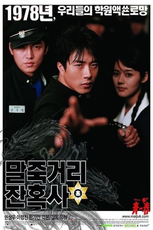 Once Upon a Time in High School: The Spirit of Jeet Kune Do's poster