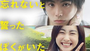 Forget Me Not's poster