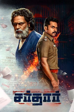 Sardar's poster