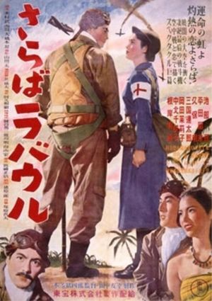 Farewell Rabaul's poster