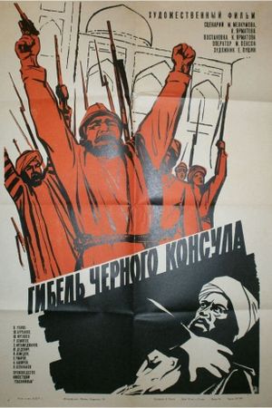 Gibel chernogo konsula's poster