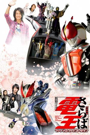 Farewell Kamen Rider Den-O: Final Countdown's poster