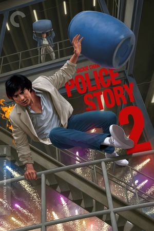 Police Story 2's poster